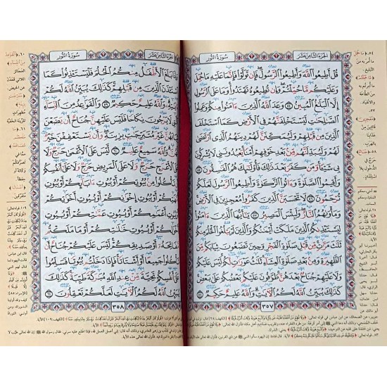 Quran with Tarteel and Tafsir (14x20cm) - Green