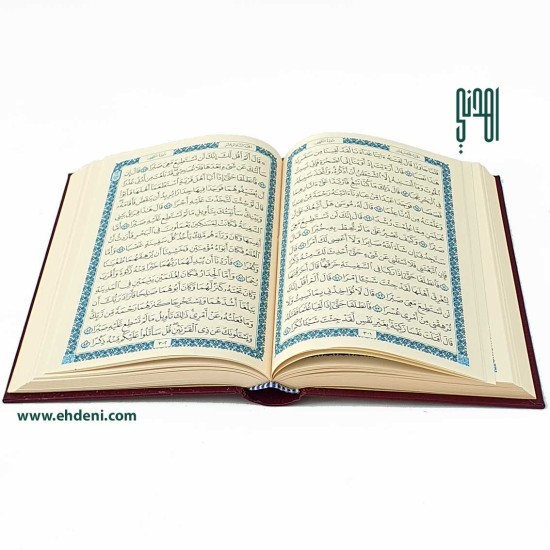 Quran Kareem (12x17cm) - Maroon