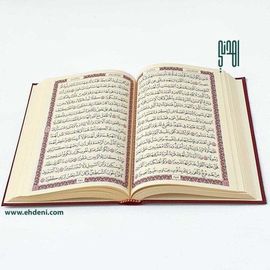 Quran Kareem (14x20cm) - Green