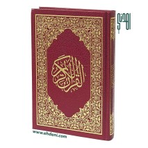 Quran Kareem (14x20cm) - Red