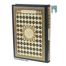 Quran Kareem (17x24cm) - Black