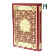 Quran Kareem (17x24cm) - Red