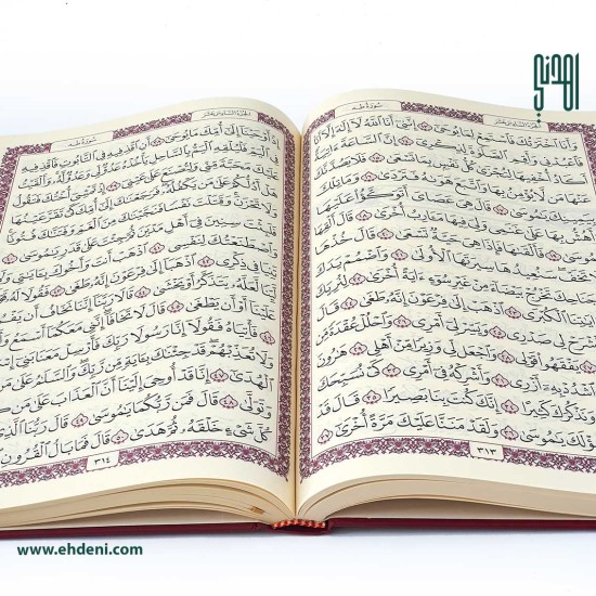 Quran Kareem (20x28cm) - Black