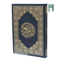 Quran Kareem (20x28cm) - Black