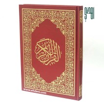 Quran Kareem (20x28cm) - Red
