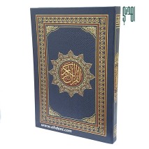 Quran Kareem (35x50cm) - Navy1