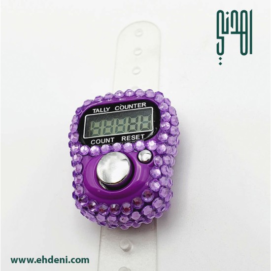 Strass Digital Tasbeeh Ring - Purple
