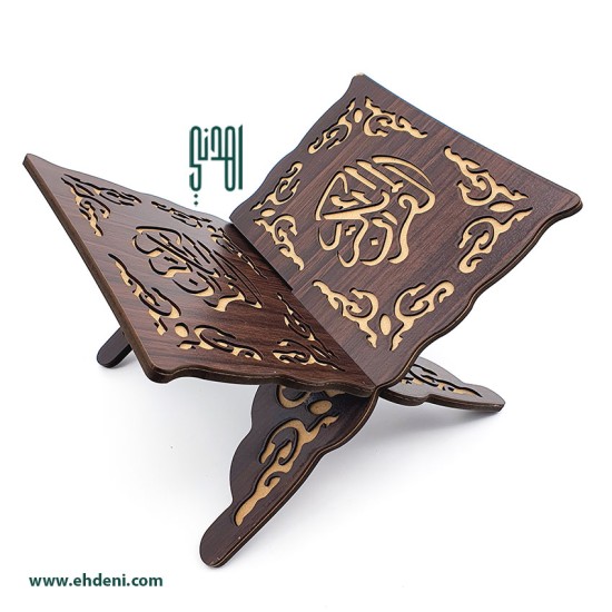 ﻿Wooden Quran  Stand - Brown