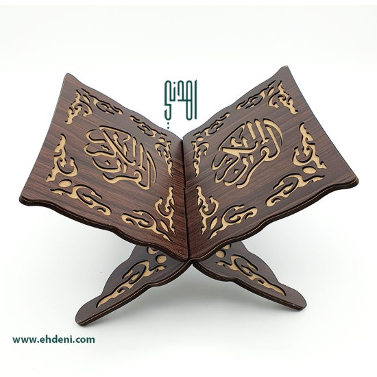 ﻿Wooden Quran  Stand - Brown