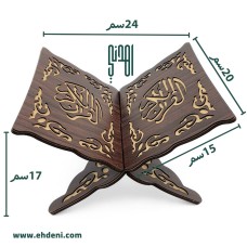 ﻿Wooden Quran  Stand - Brown