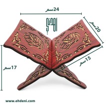 ﻿Wooden Quran  Stand - Red