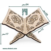 ﻿Wooden Quran  Stand - Beige