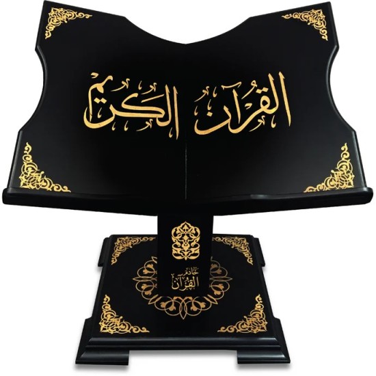 Luxury Quran Stand - Adjustable, with wheels