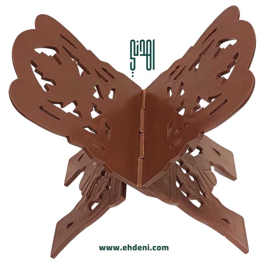 Quran Stand - Brown