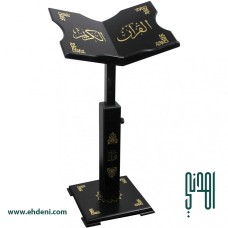 Luxury Quran Stand - Adjustable, with wheels
