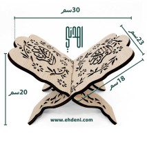 ﻿Wooden Quran Stand Size Big - Beige 2