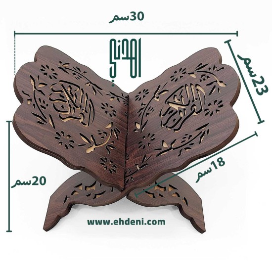 ﻿Wooden Quran Stand Size Big - Brown 2