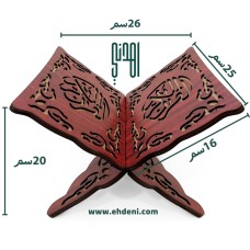 ﻿Wooden Quran Stand Size Big - Red