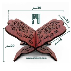 ﻿Wooden Quran Stand Size Big - Red 2