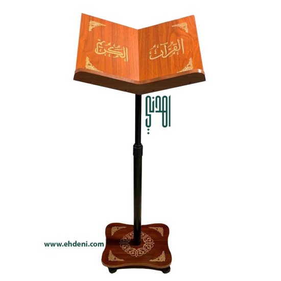 Quran Stand With Wheels - Orange