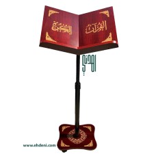 Quran Stand With Wheels - Red