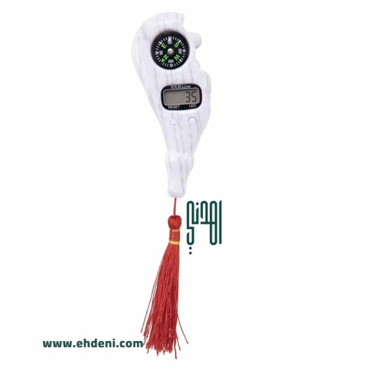 Digital Tasbeeh Counter With Compass - White