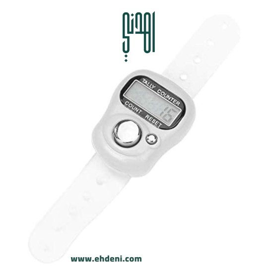 Digital Tasbeeh Ring - White