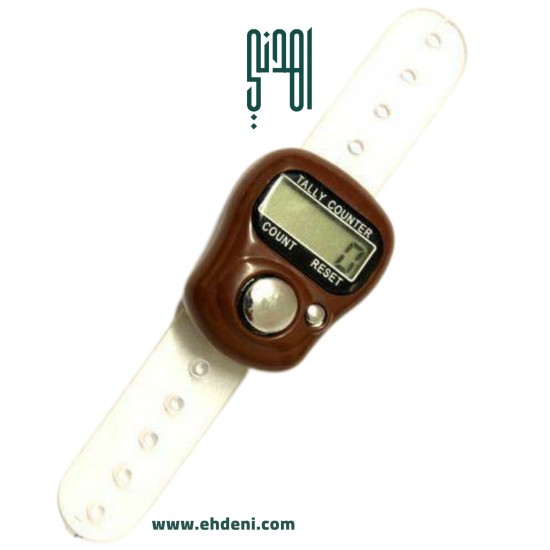 Digital Tasbeeh Ring - Brown